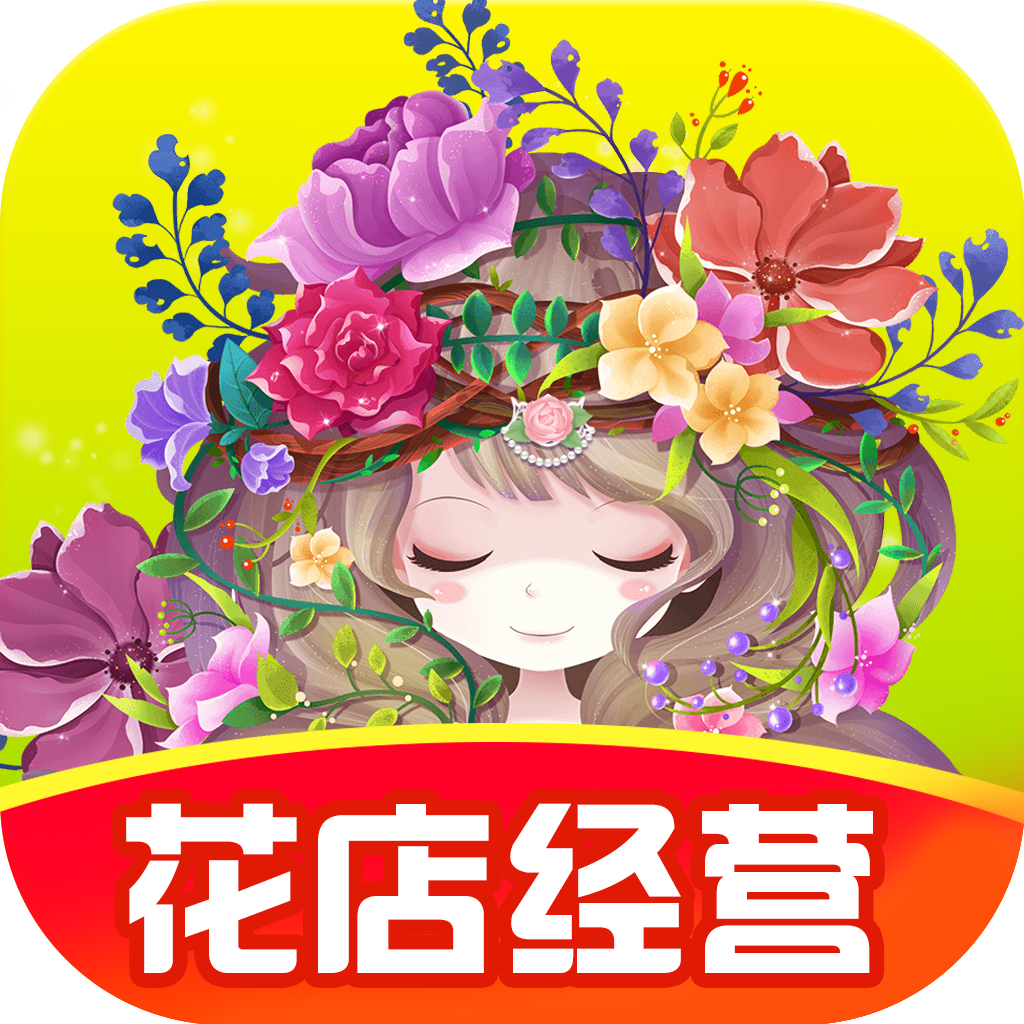 开心鲜花店红包版 v1.0.4 最新版