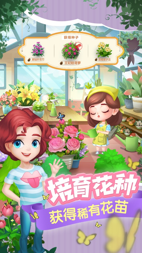 开心鲜花店