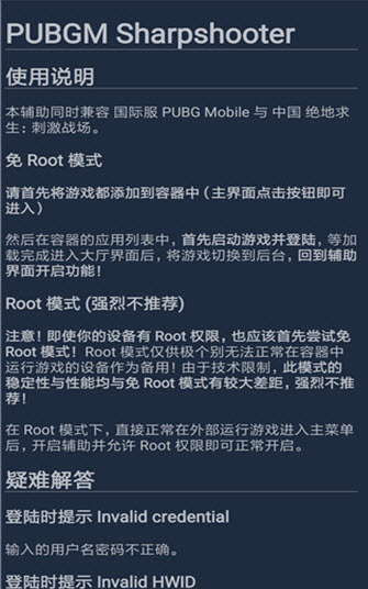 pubg国际服鸡腿辅助