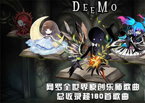 deemo