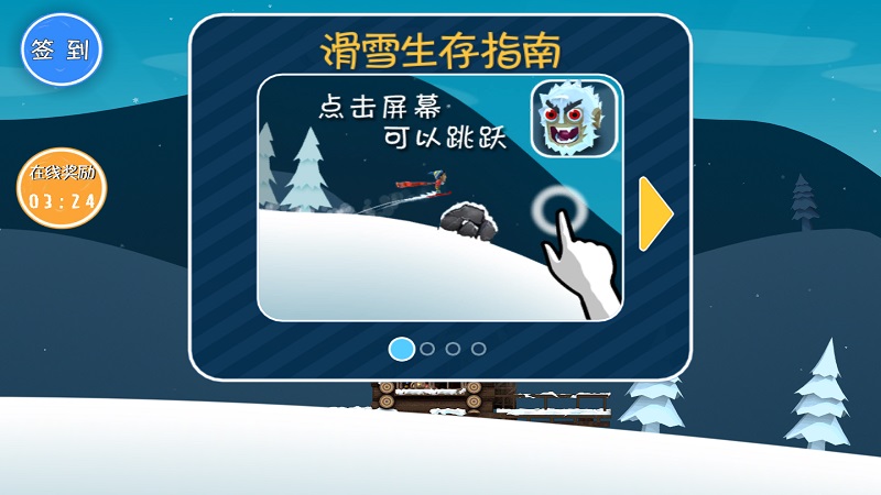 滑雪大冒险app