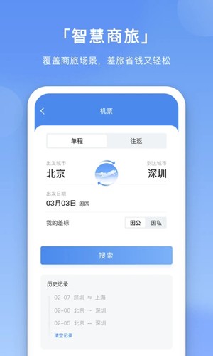 壬华快报app