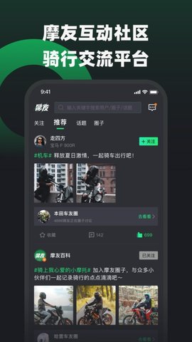 摩友柠檬固保app官方版