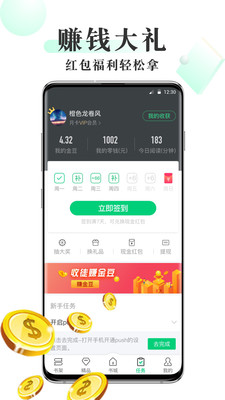 青椒小说app
