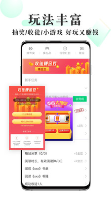 青椒小说app