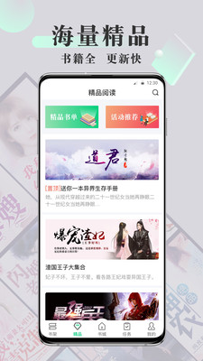 青椒小说app