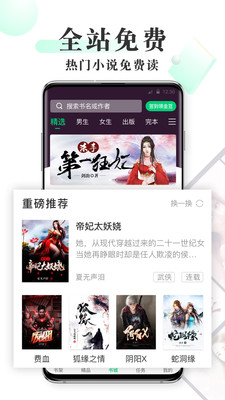 青椒小说app