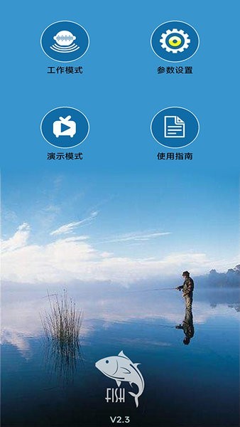 FishRada探鱼器