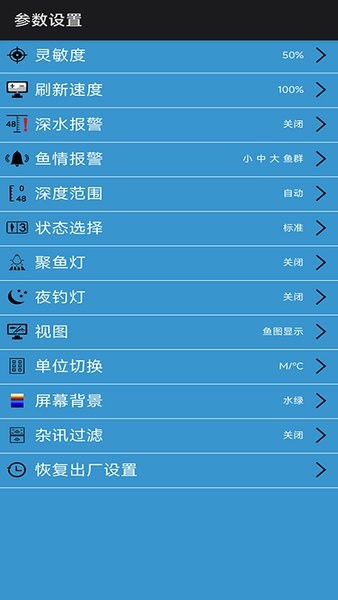 FishRada探鱼器