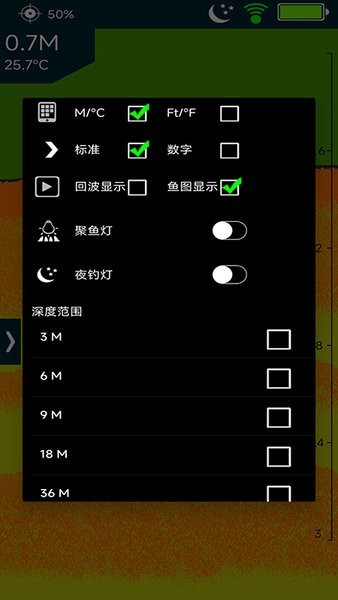FishRada探鱼器
