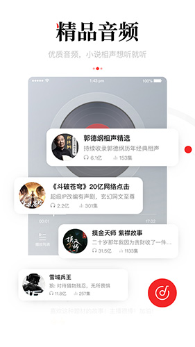 新闻资讯小米版
