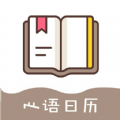 心语日历安卓版 1.0.2 官方版