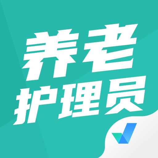 养老护理员考试题库app最新版 v1.6.5 安卓版