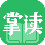 掌读看书app官方版 v2.7.14 最新版