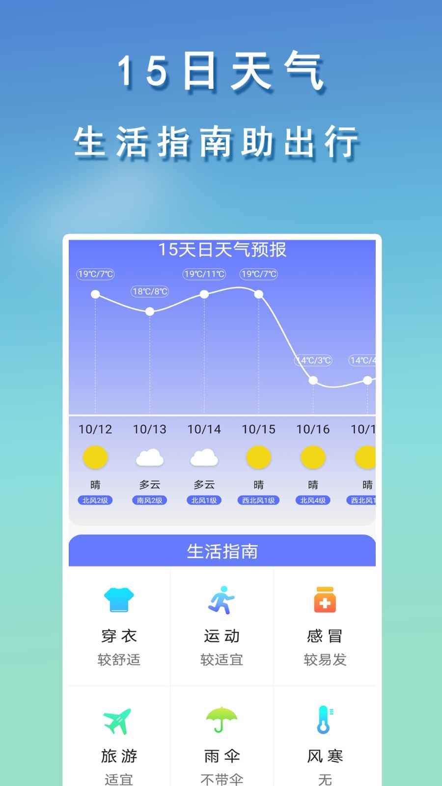 彩云天气app官方版