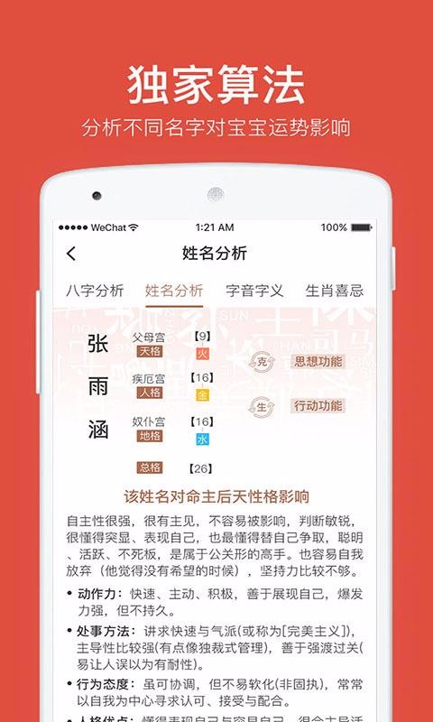叁式佳名