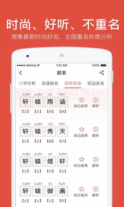 叁式佳名