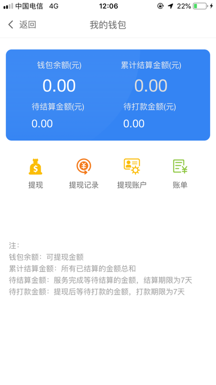 华人接司导端app