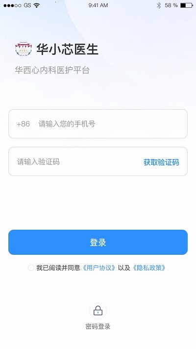 华小芯医生app