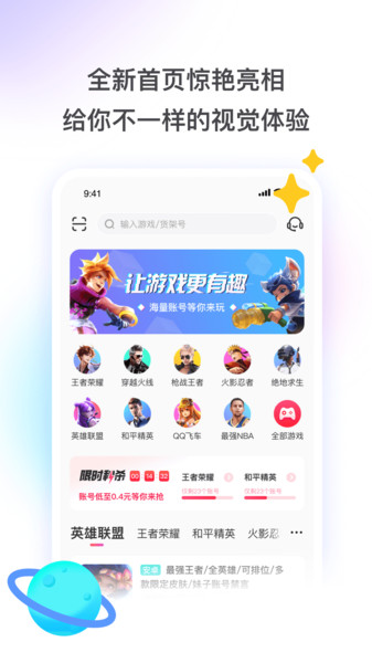 极速租号平台app