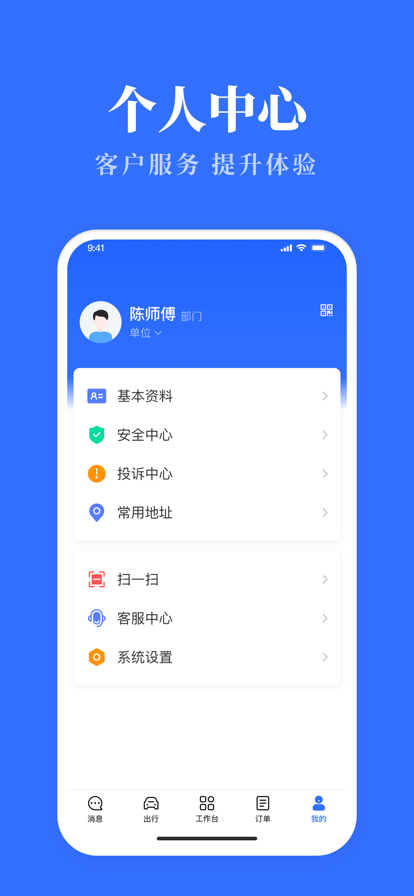 公务用车易云南app