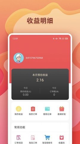 钬兔优选app