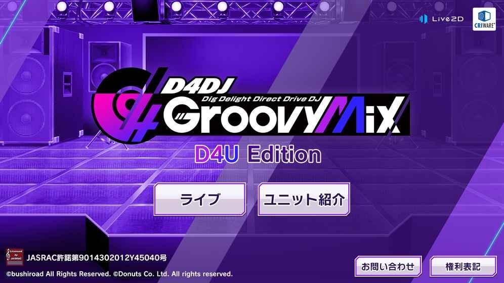 D4DJGroovyMix