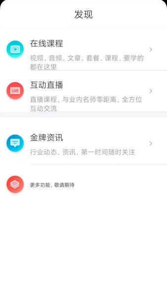 GOLD金牌培训APP