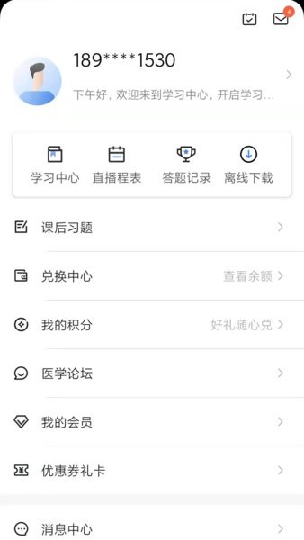 GOLD金牌培训APP