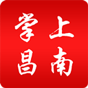 掌上昌南app 1.2.9