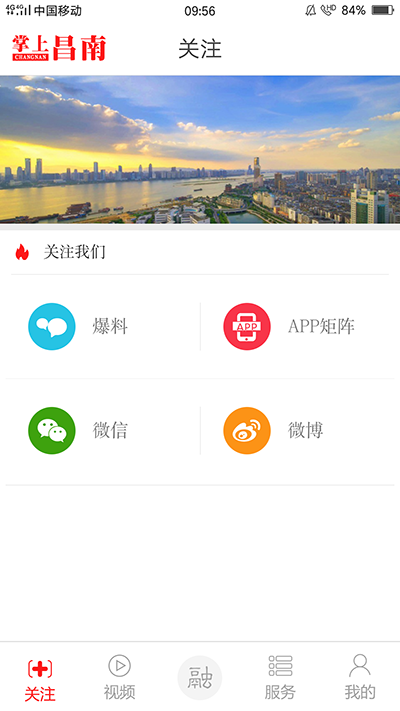 掌上昌南app