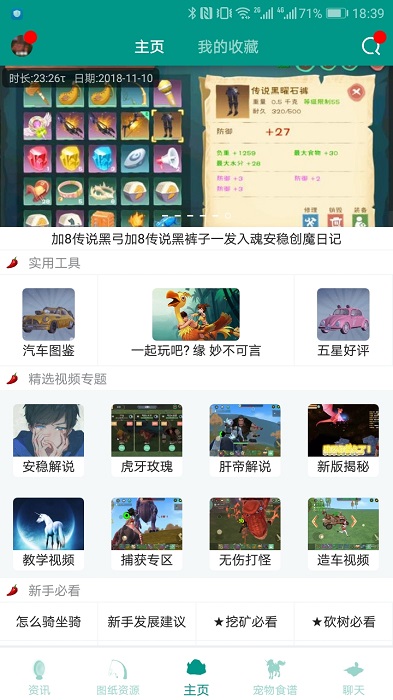 创造与魔法食谱大全