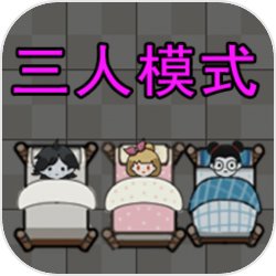 求生大冒险 1.0