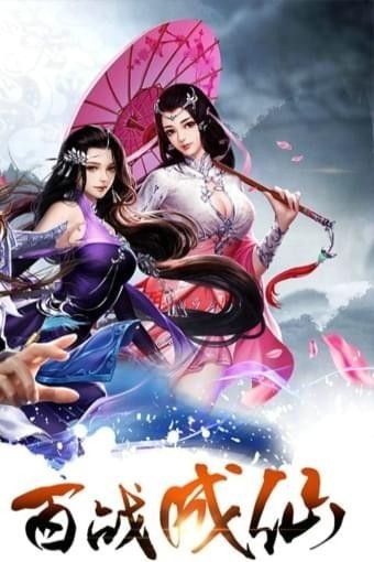 法师消魔