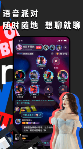 OU电音