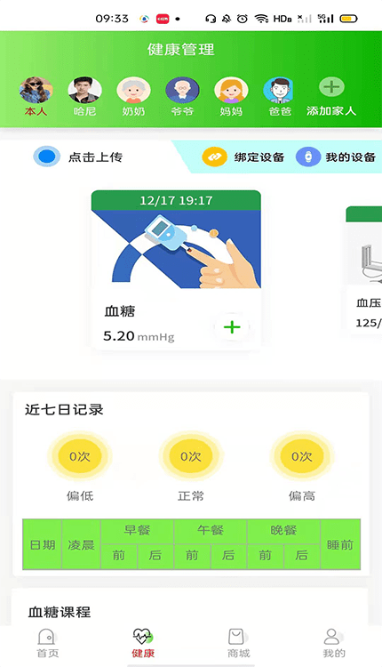 寻疗医疗app