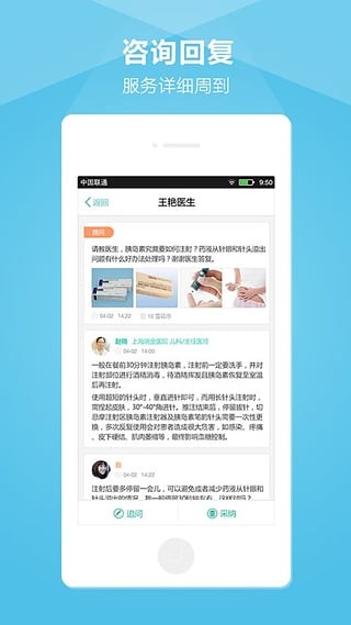 瑞雪医生