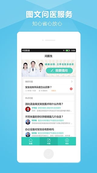 瑞雪医生