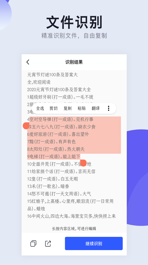 全能照片扫描