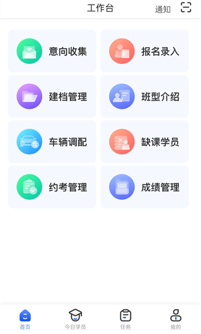 得手教职端app