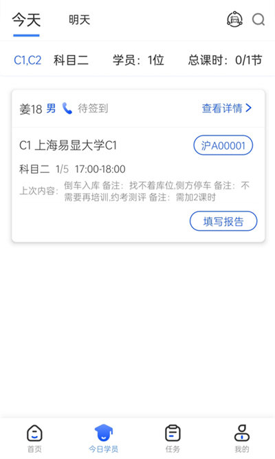 得手教职端app