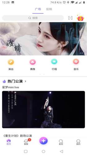 口袋48APP