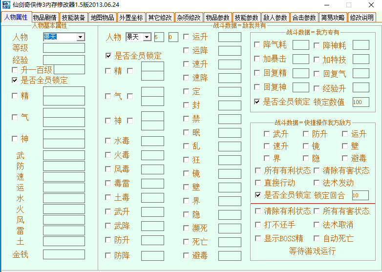 仙剑奇侠传三