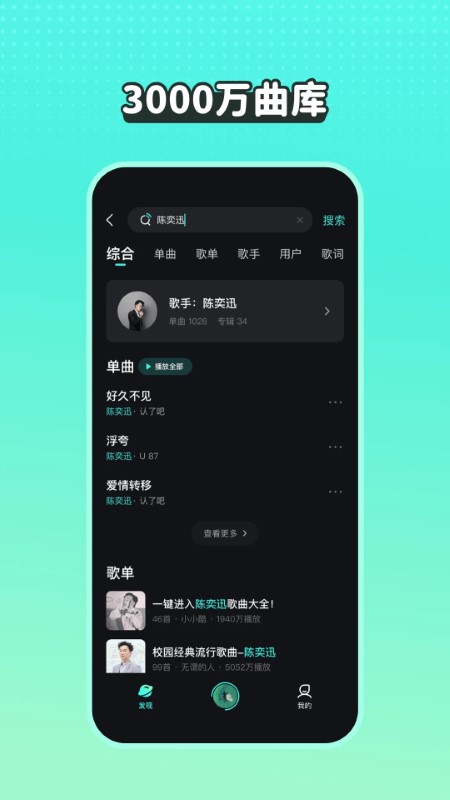 波点音乐3.4.4