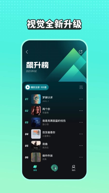 波点音乐3.4.4