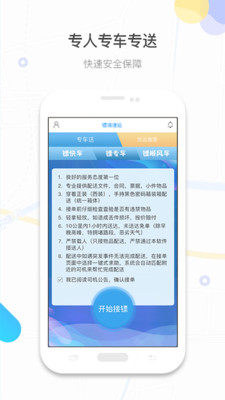 镖滴打车司机app