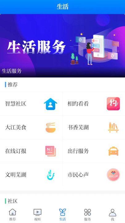 大江看看app