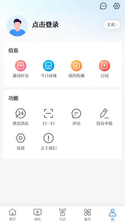 大江看看app