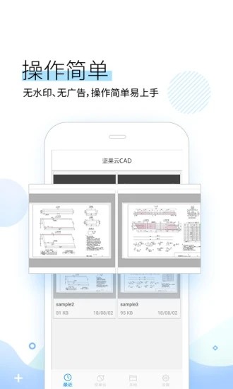 坚果云cad看图