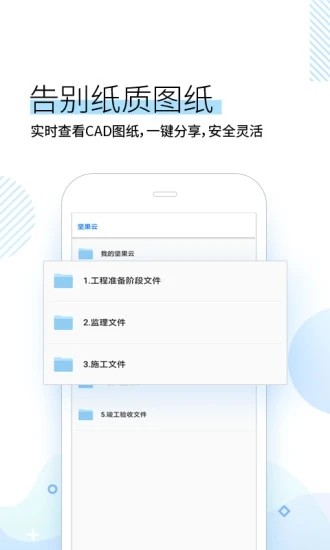 坚果云cad看图